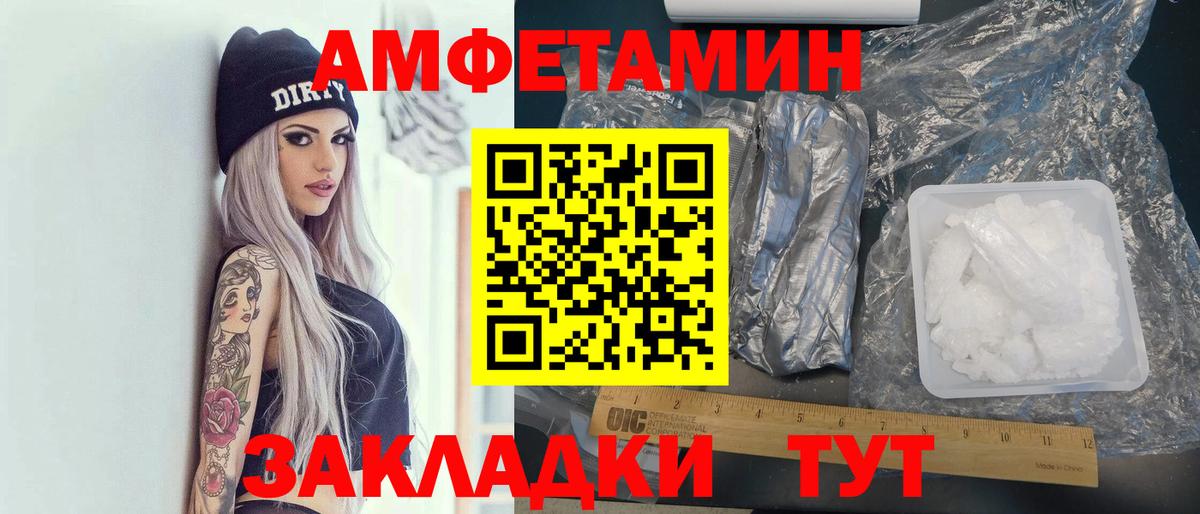 АМФ  Amphetamine 98%  Вход с VPN  Ногинск 