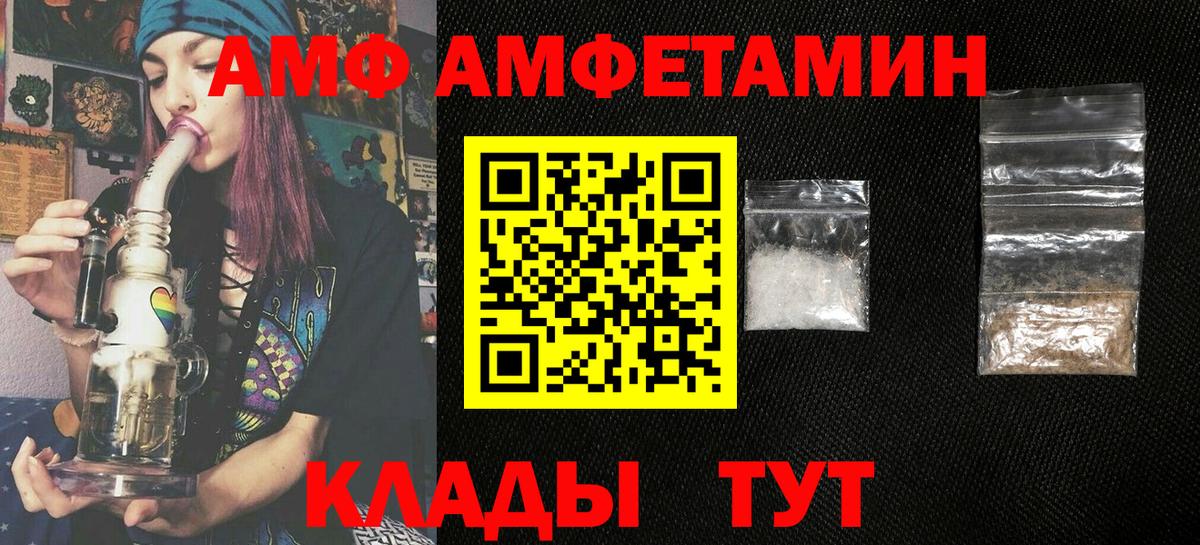 АМФЕТАМИН VHQ Ногинск