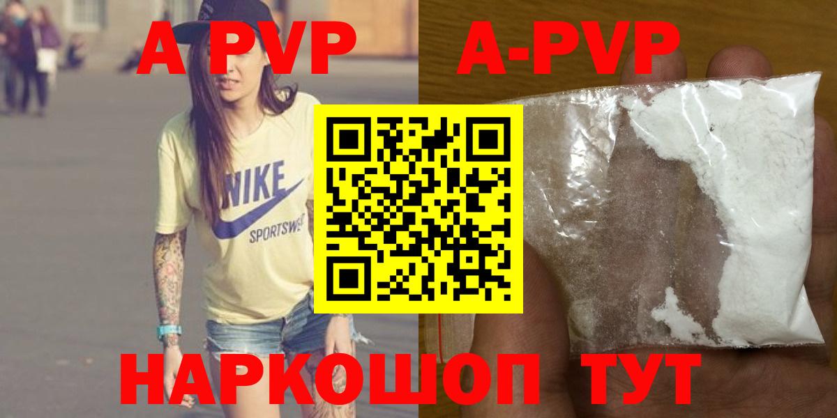 Ногинск  A-PVP  Вход с VPN  A PVP СК  Alpha PVP кристаллы  APVP СК КРИС 