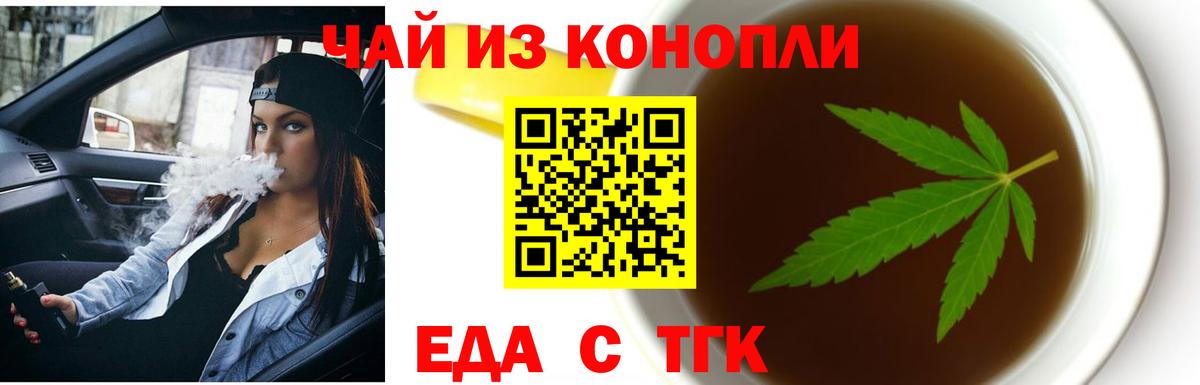 Cannafood конопля  Вход с VPN  Ногинск 