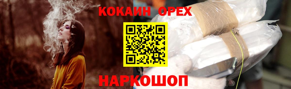 COCAIN  КОКАИН Перу  Вход с VPN  Cocaine Эквадор  Ногинск 