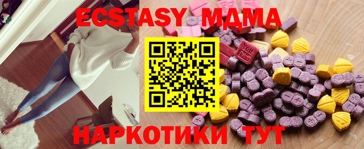 ЭКСТАЗИ диски  Вход с VPN  Ногинск  ЭКСТАЗИ  Ecstasy 250 мг 