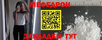 мефедрон VHQ Севастополь