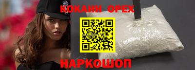 COCAINE Свободный