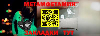 первитин Северобайкальск