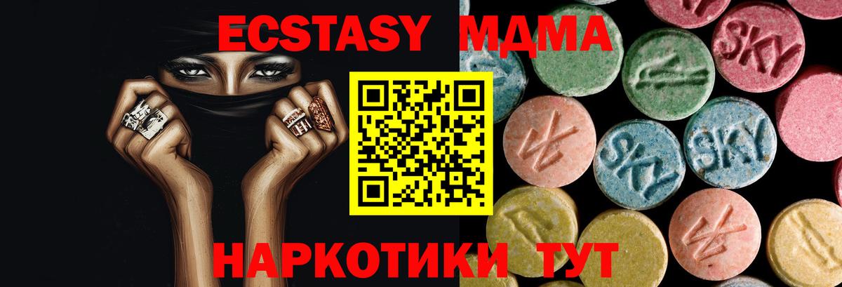 МДМА молли Ногинск