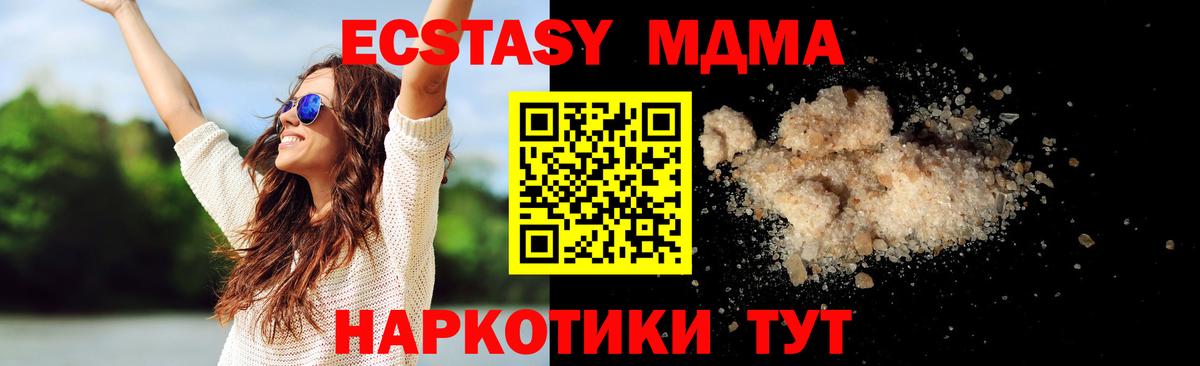 МДМА кристаллы  МДМА молли  Ногинск  МДМА  Вход с VPN 