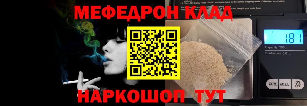 Ногинск  Мефедрон  Вход с VPN  Меф кристаллы  Меф мяу мяу 