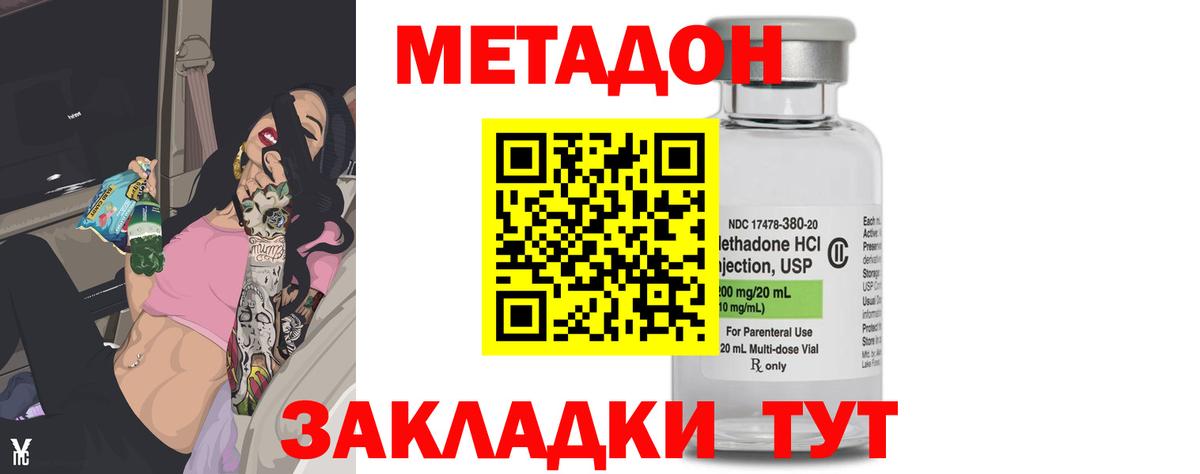 Ногинск  Метадон мёд  Вход с VPN 