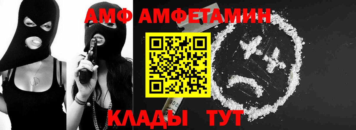 Метамфетамин кристалл  Метамфетамин  Ногинск  Вход с VPN 