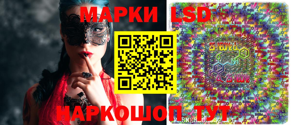 Ногинск  Марки NBOMe 1,5мг  Вход с VPN 