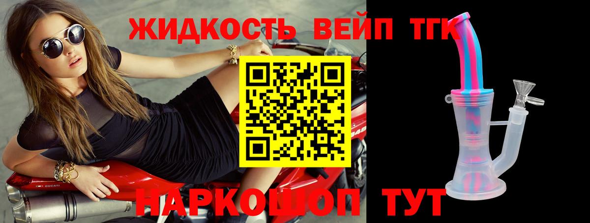 Дистиллят ТГК THC oil Ногинск